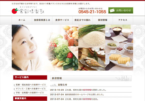 <a href='http://www.syokusaikurabu.com' target='_blank' >http://www.syokusaikurabu.com</a>